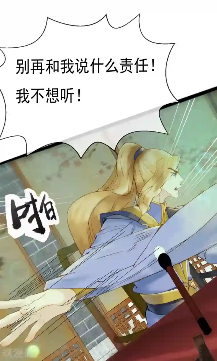 乌龟公主撩夫之路第11话 龙太子也逃婚！