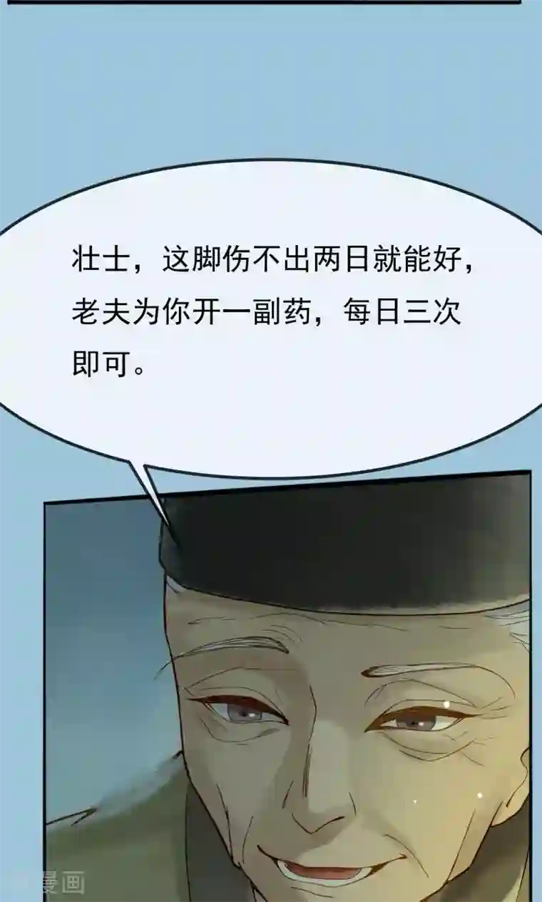 乌龟公主撩夫之路第11话 龙太子也逃婚！