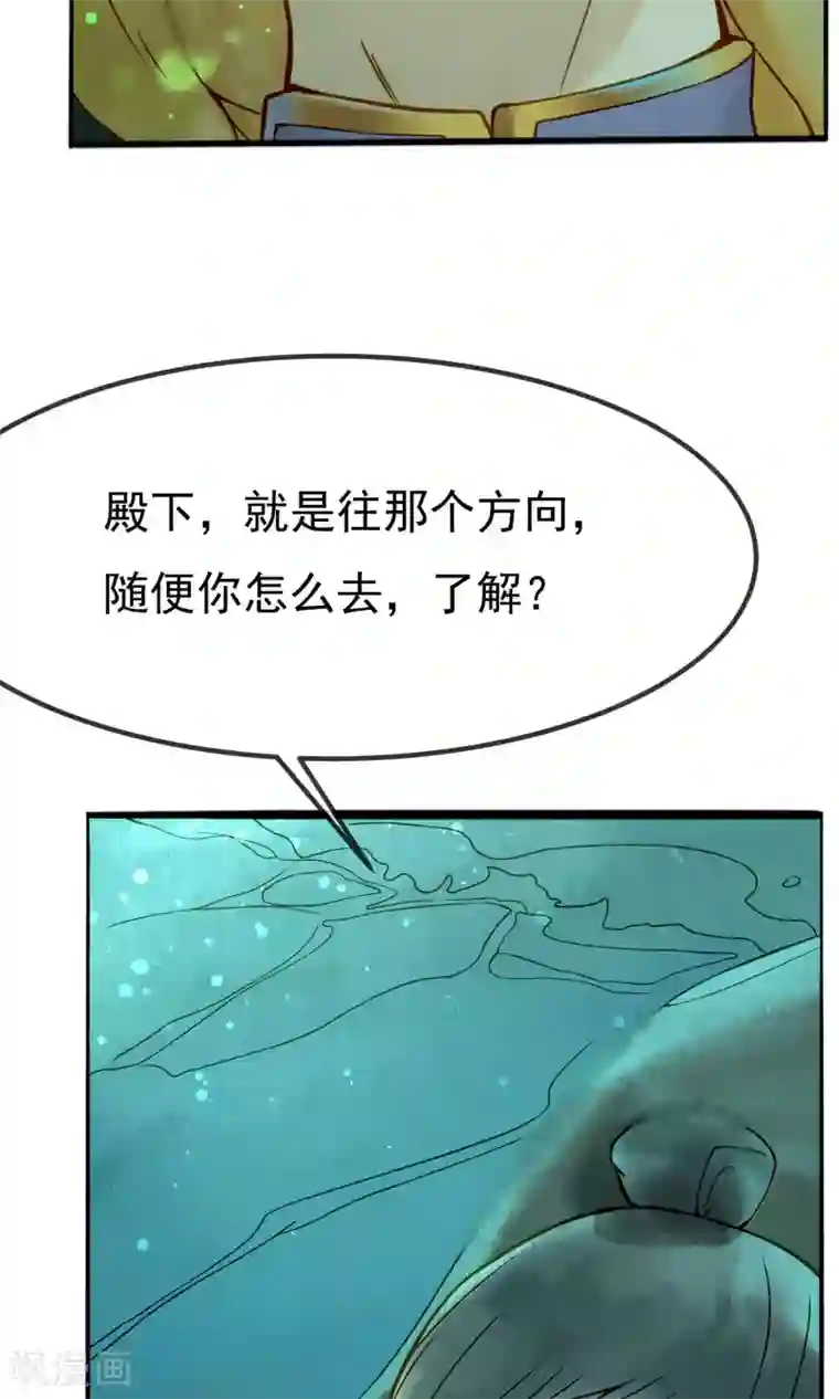 乌龟公主撩夫之路第12话 不当太子，只为爱情！