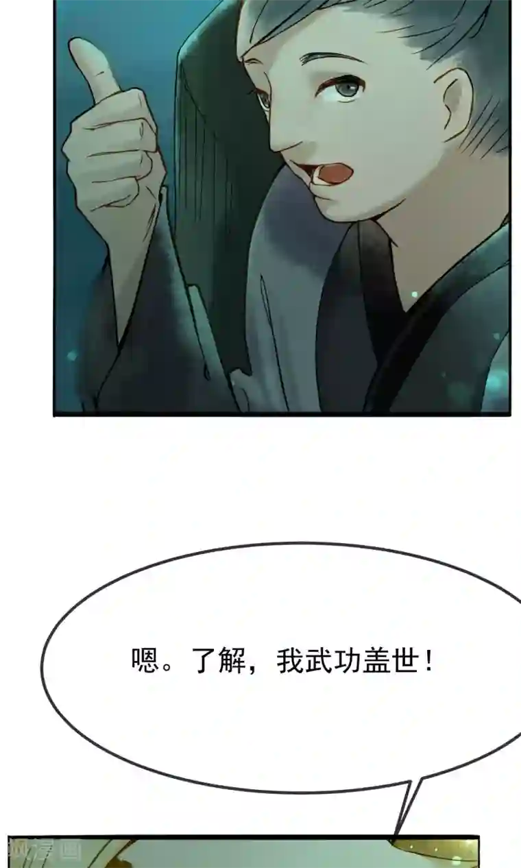 乌龟公主撩夫之路第12话 不当太子，只为爱情！