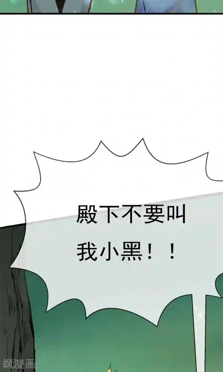 乌龟公主撩夫之路第12话 不当太子，只为爱情！