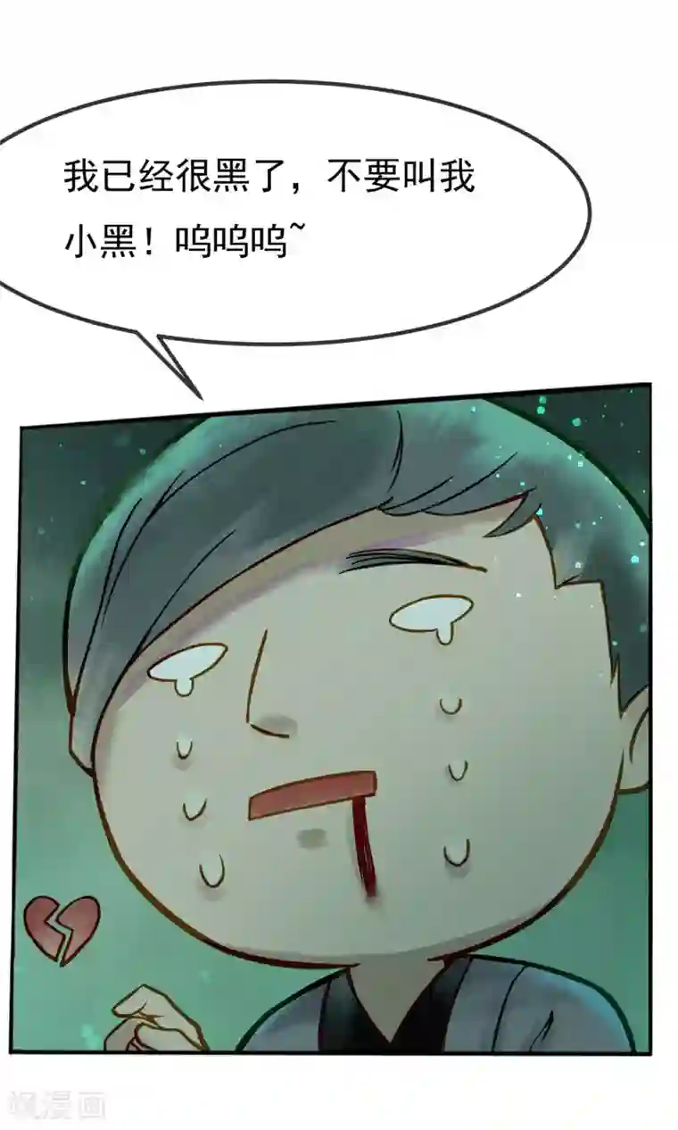 乌龟公主撩夫之路第12话 不当太子，只为爱情！