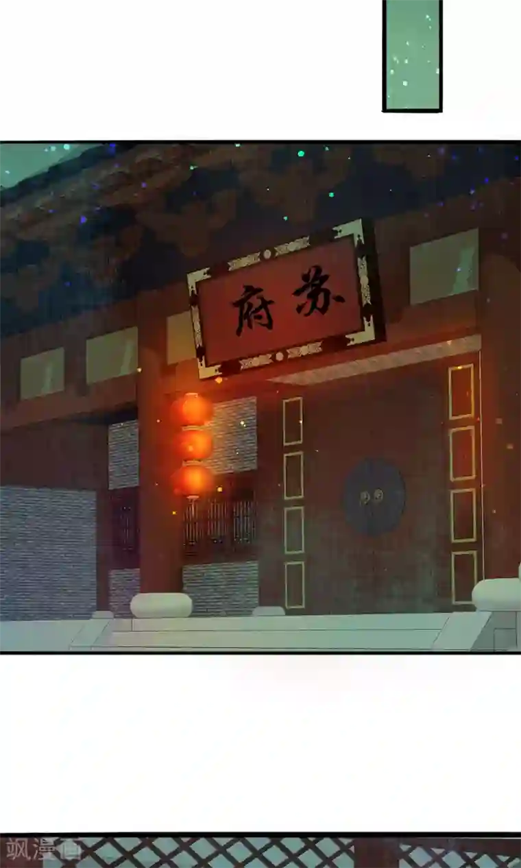 乌龟公主撩夫之路第12话 不当太子，只为爱情！