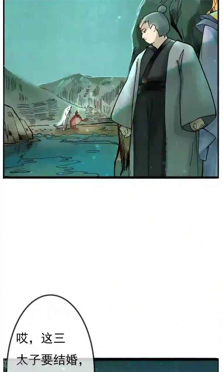 乌龟公主撩夫之路第12话 不当太子，只为爱情！
