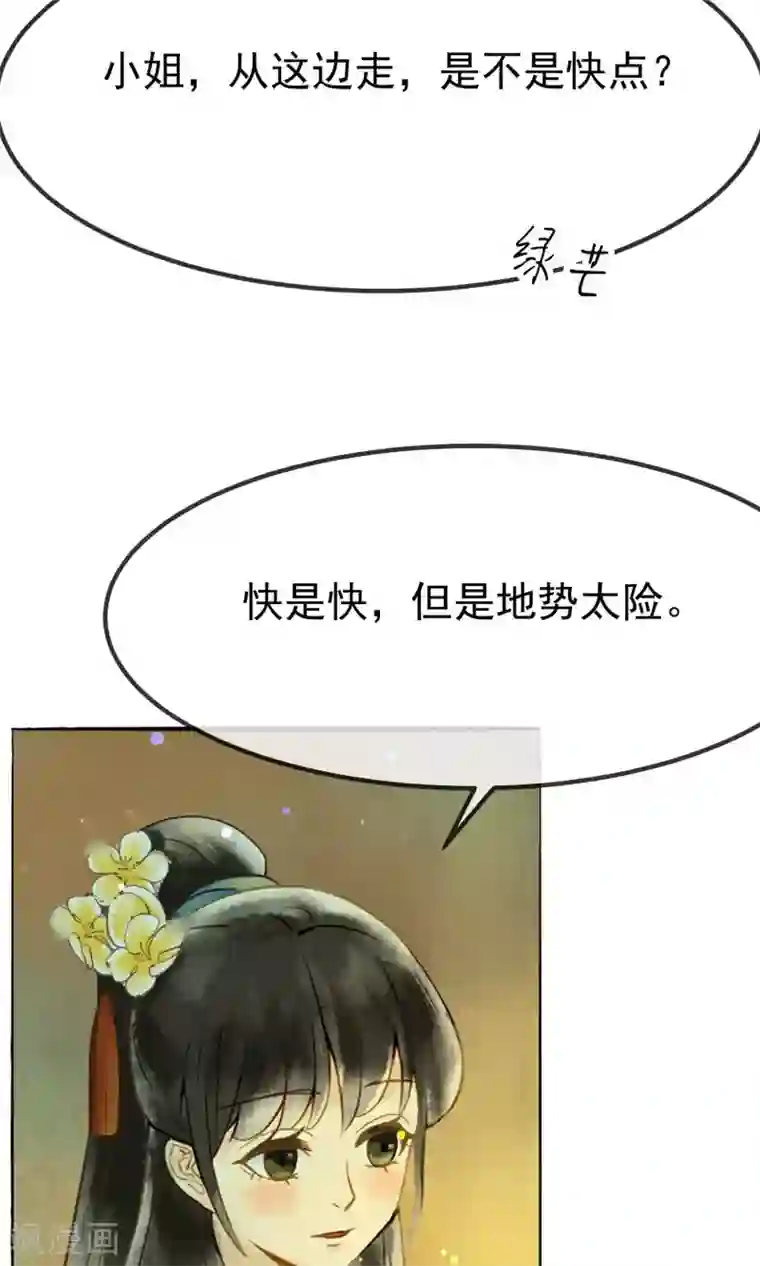乌龟公主撩夫之路第12话 不当太子，只为爱情！