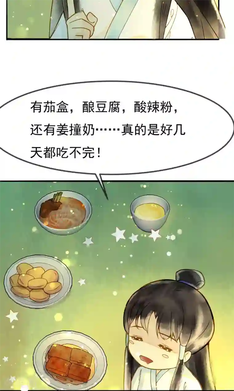 乌龟公主撩夫之路第12话 不当太子，只为爱情！
