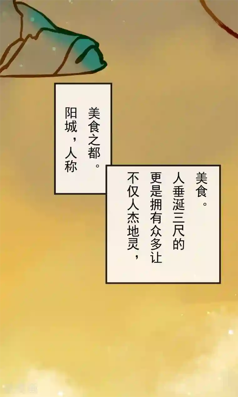 乌龟公主撩夫之路第12话 不当太子，只为爱情！