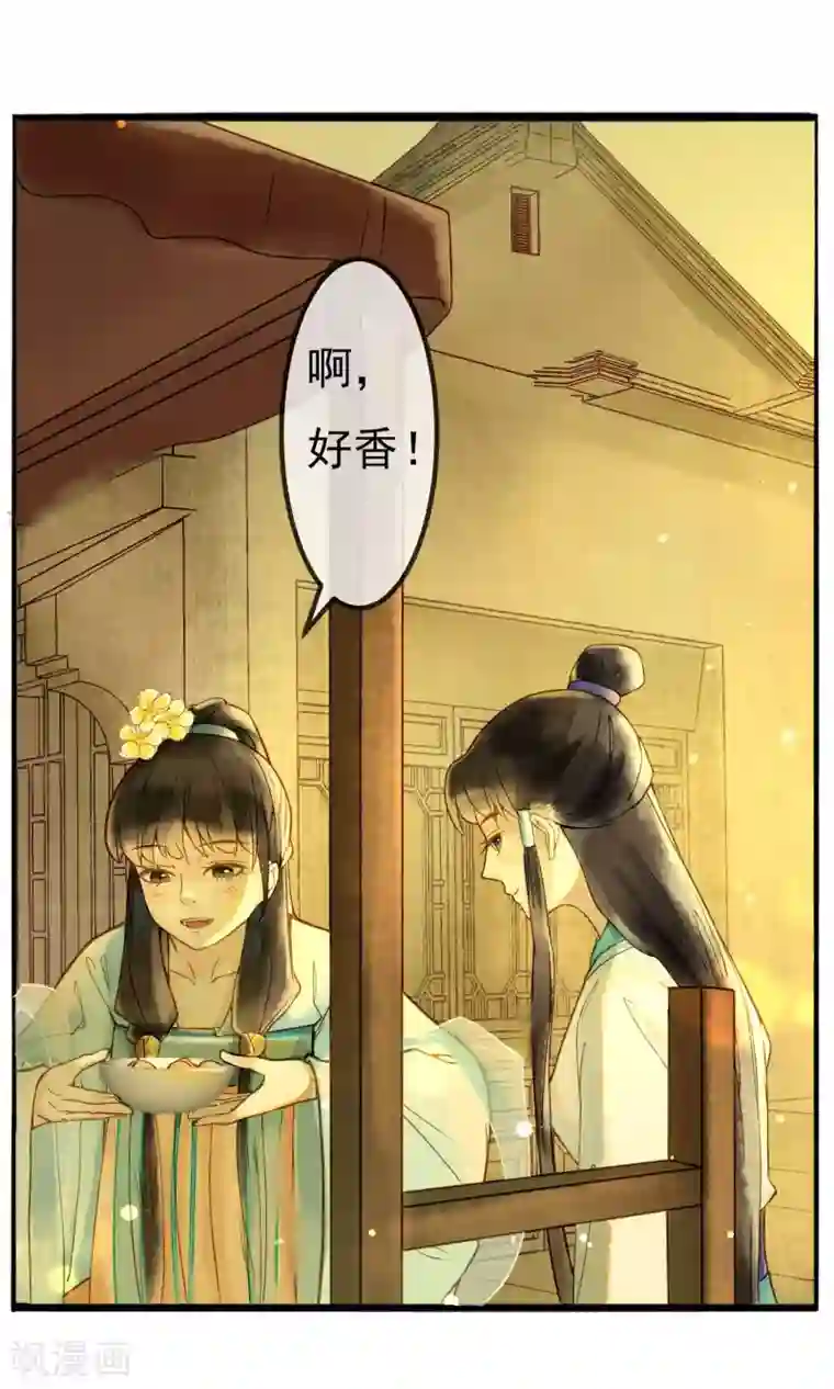 乌龟公主撩夫之路第12话 不当太子，只为爱情！