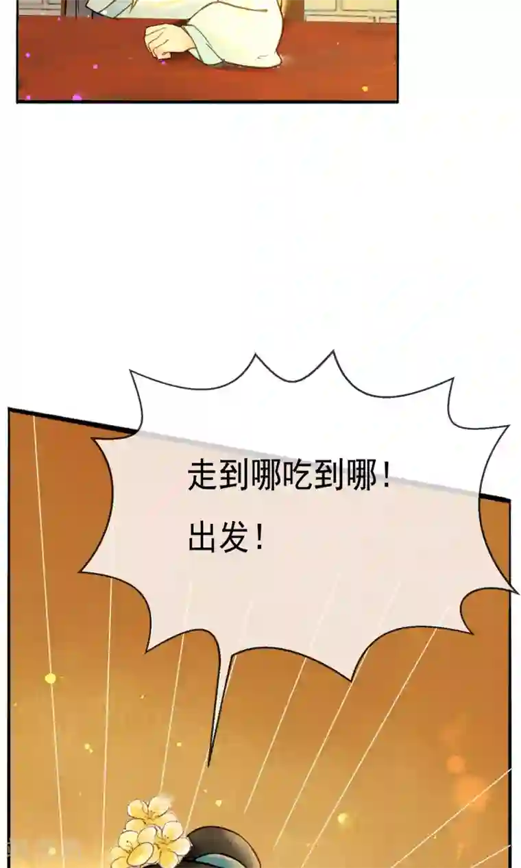 乌龟公主撩夫之路第12话 不当太子，只为爱情！