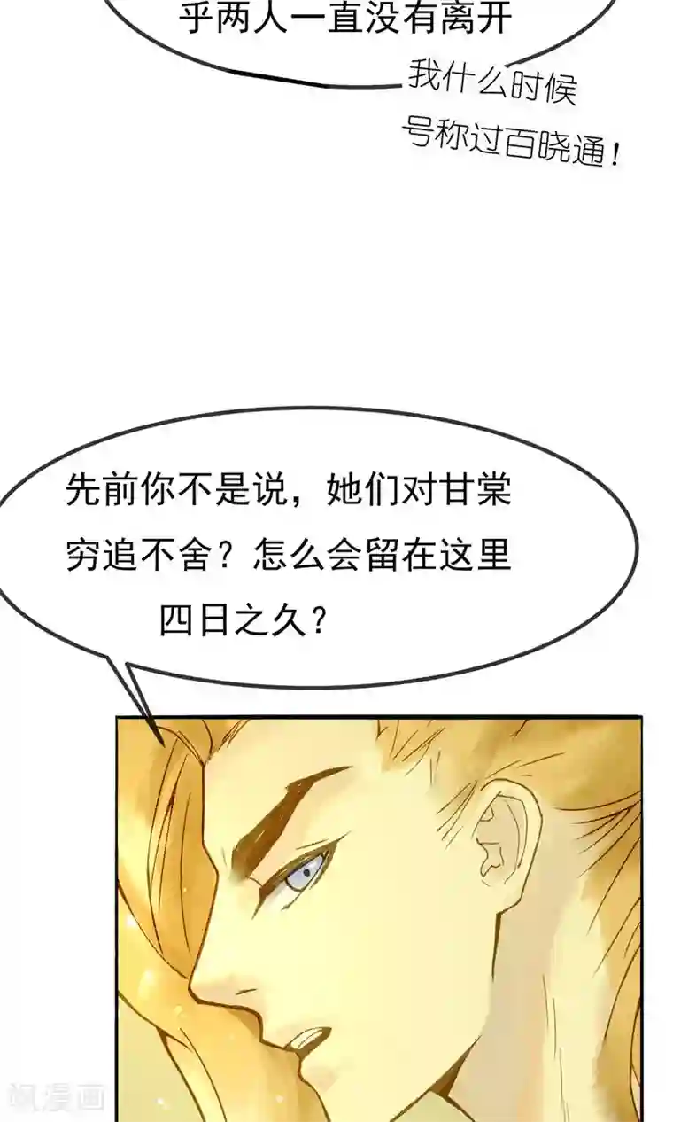 乌龟公主撩夫之路第13话 公主的牢狱之灾