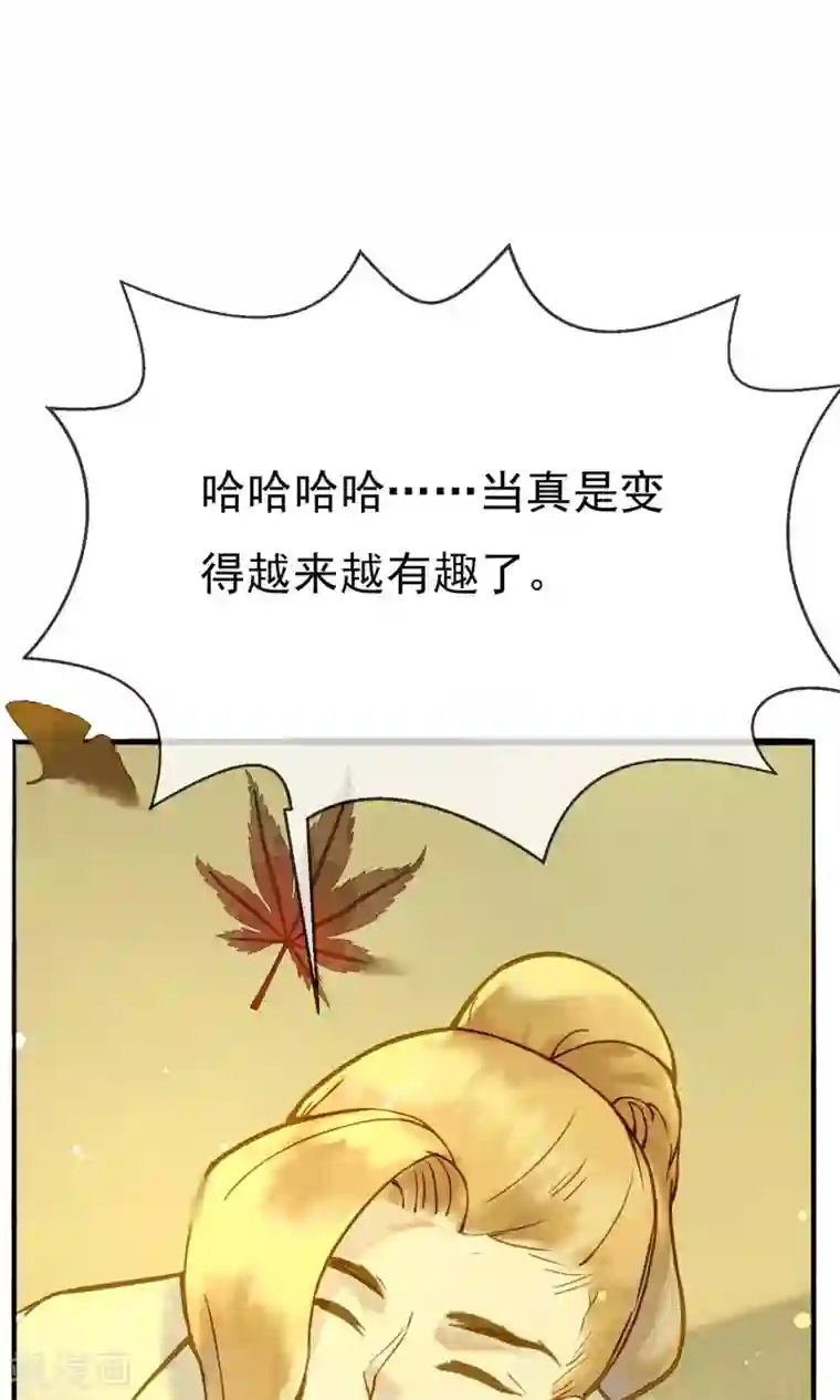 乌龟公主撩夫之路第13话 公主的牢狱之灾