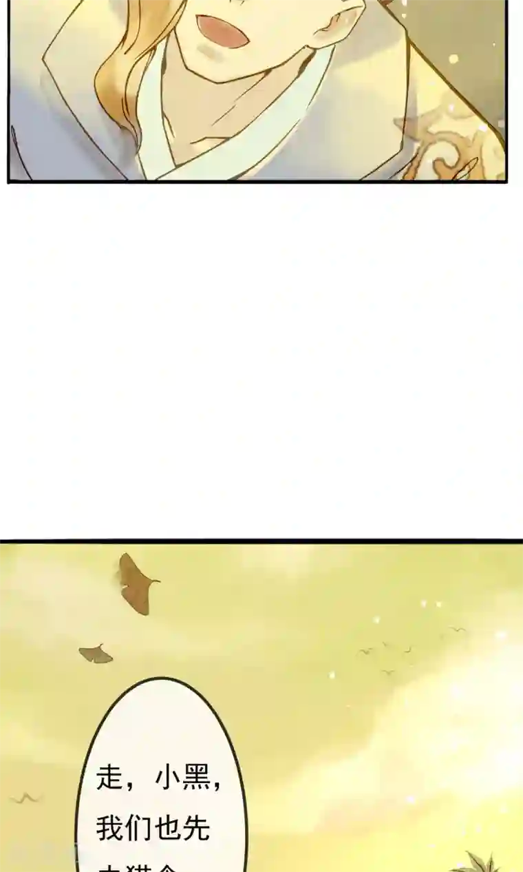 乌龟公主撩夫之路第13话 公主的牢狱之灾