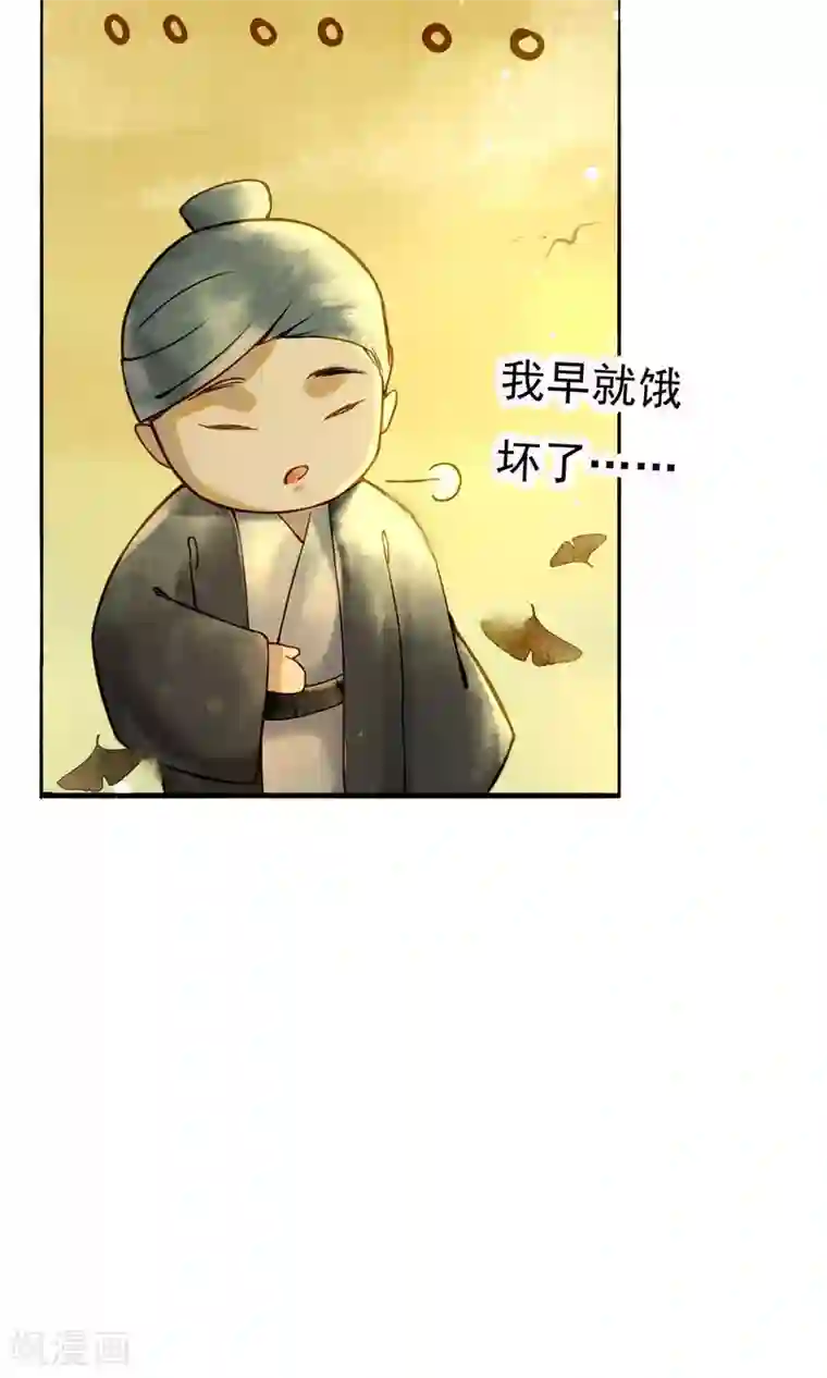 乌龟公主撩夫之路第13话 公主的牢狱之灾