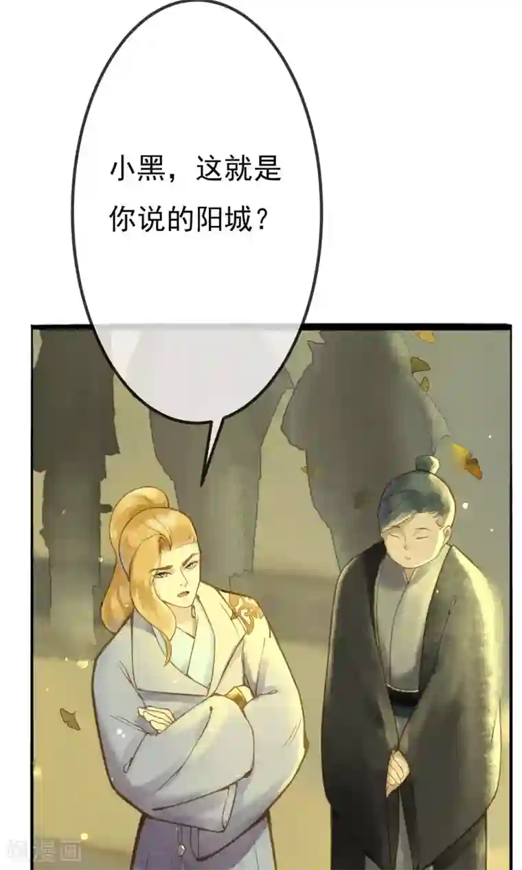 乌龟公主撩夫之路第13话 公主的牢狱之灾