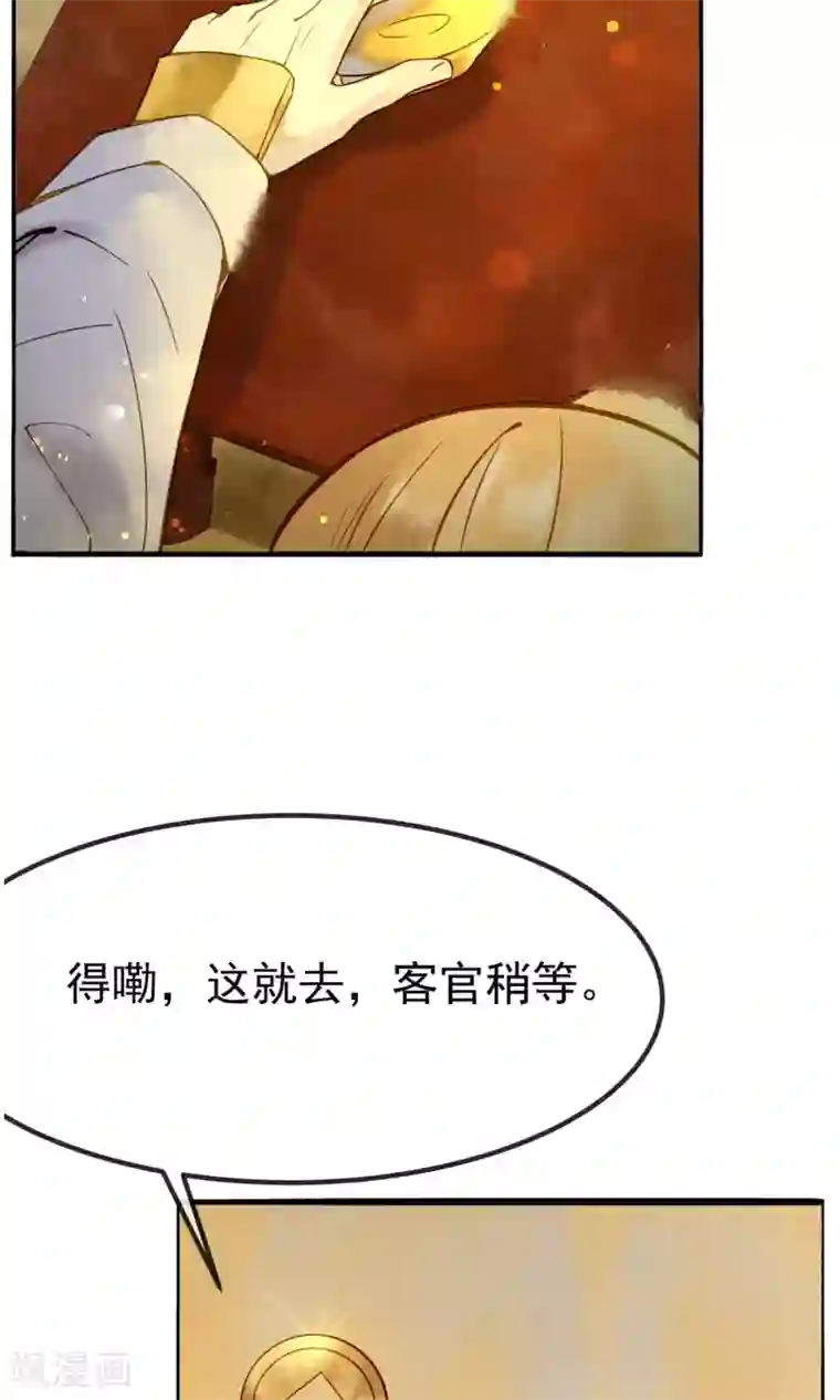 乌龟公主撩夫之路第13话 公主的牢狱之灾