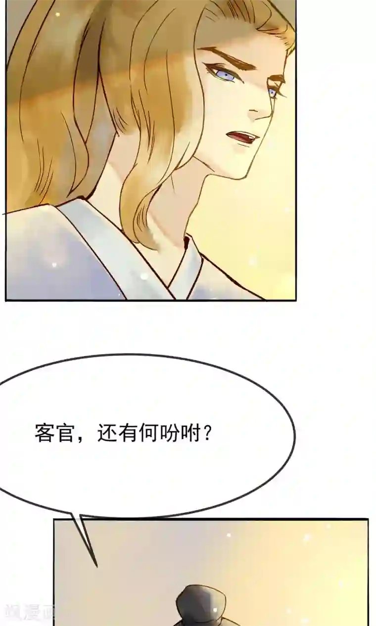 乌龟公主撩夫之路第13话 公主的牢狱之灾