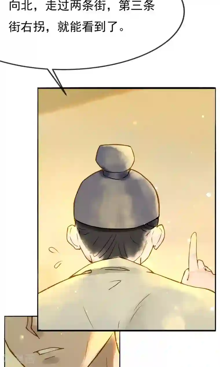 乌龟公主撩夫之路第13话 公主的牢狱之灾