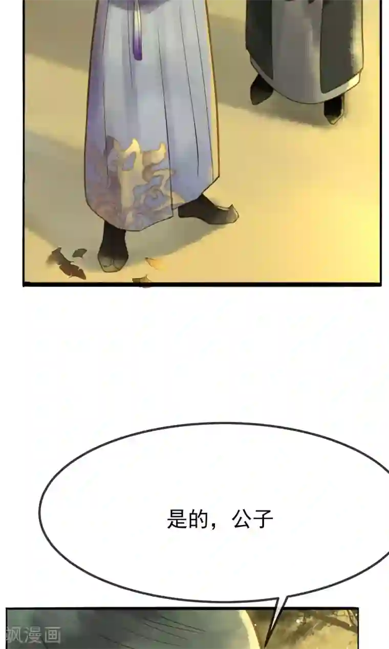 乌龟公主撩夫之路第13话 公主的牢狱之灾