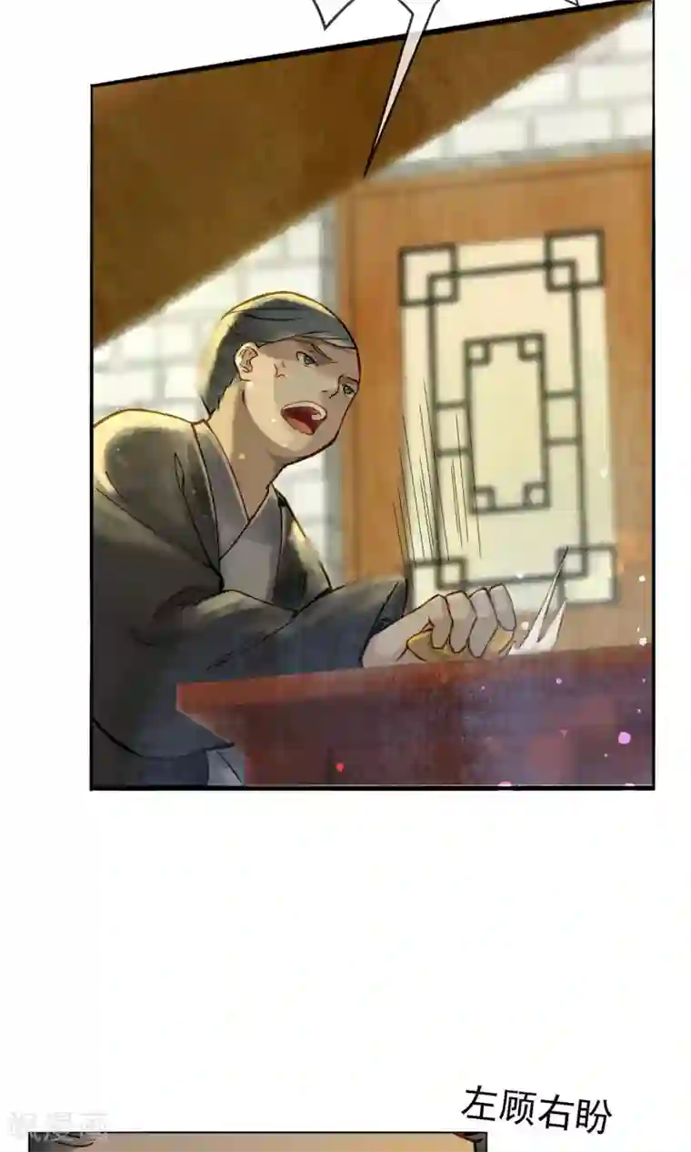 乌龟公主撩夫之路第13话 公主的牢狱之灾