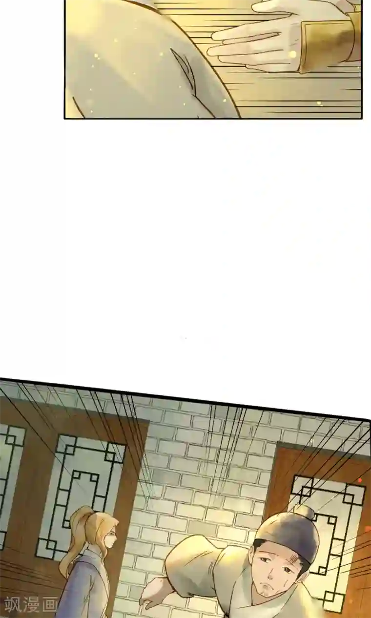 乌龟公主撩夫之路第13话 公主的牢狱之灾