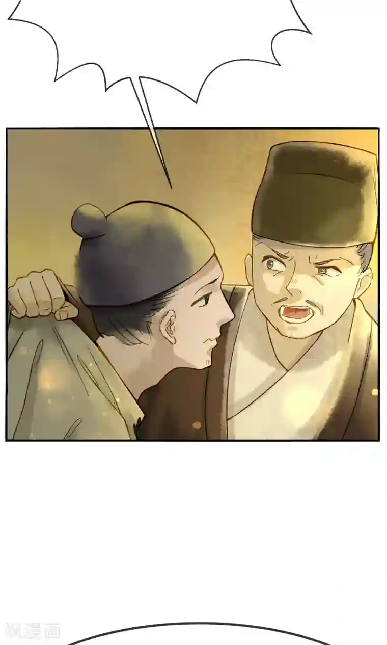 乌龟公主撩夫之路第13话 公主的牢狱之灾