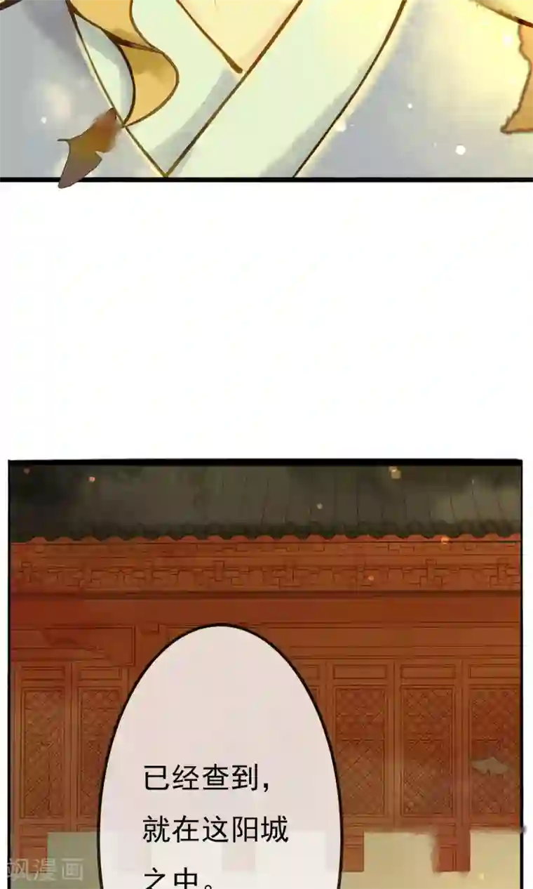 乌龟公主撩夫之路第13话 公主的牢狱之灾