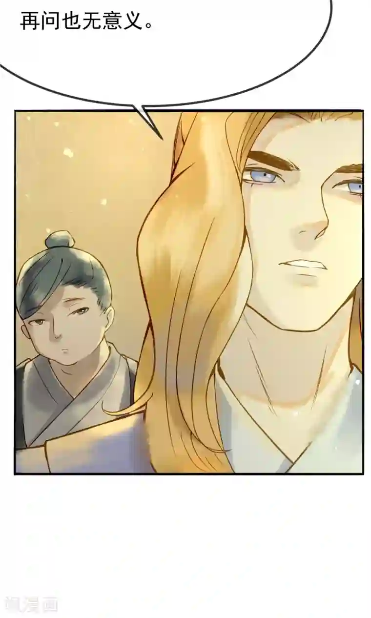 乌龟公主撩夫之路第14话 公主的智谋