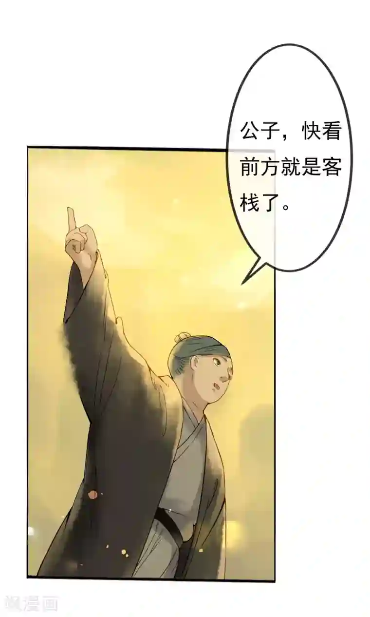 乌龟公主撩夫之路第14话 公主的智谋