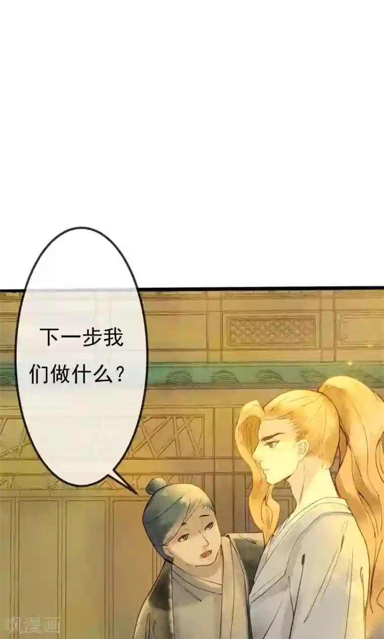 乌龟公主撩夫之路第14话 公主的智谋