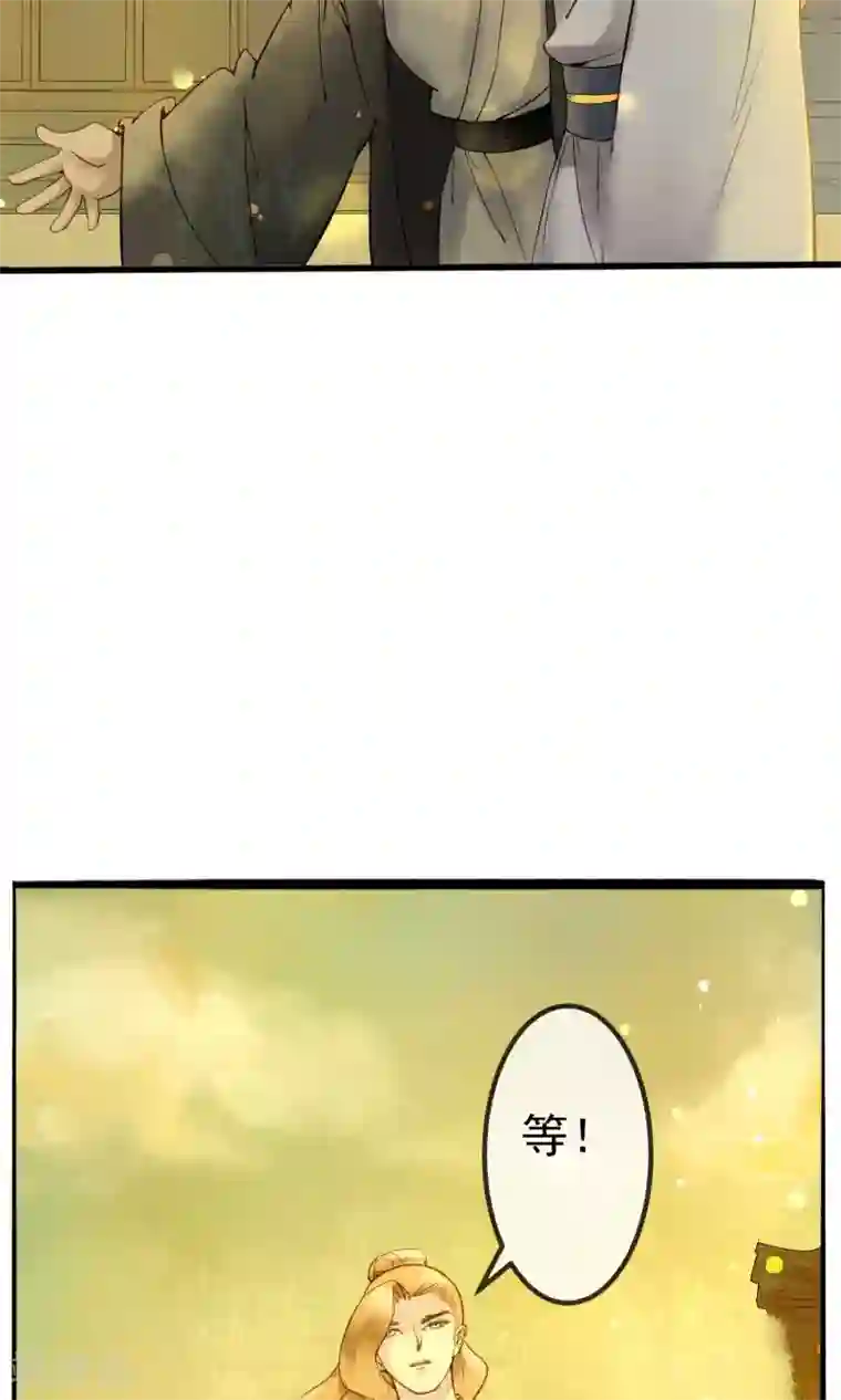 乌龟公主撩夫之路第14话 公主的智谋