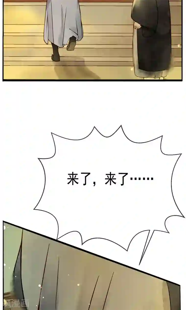 乌龟公主撩夫之路第14话 公主的智谋