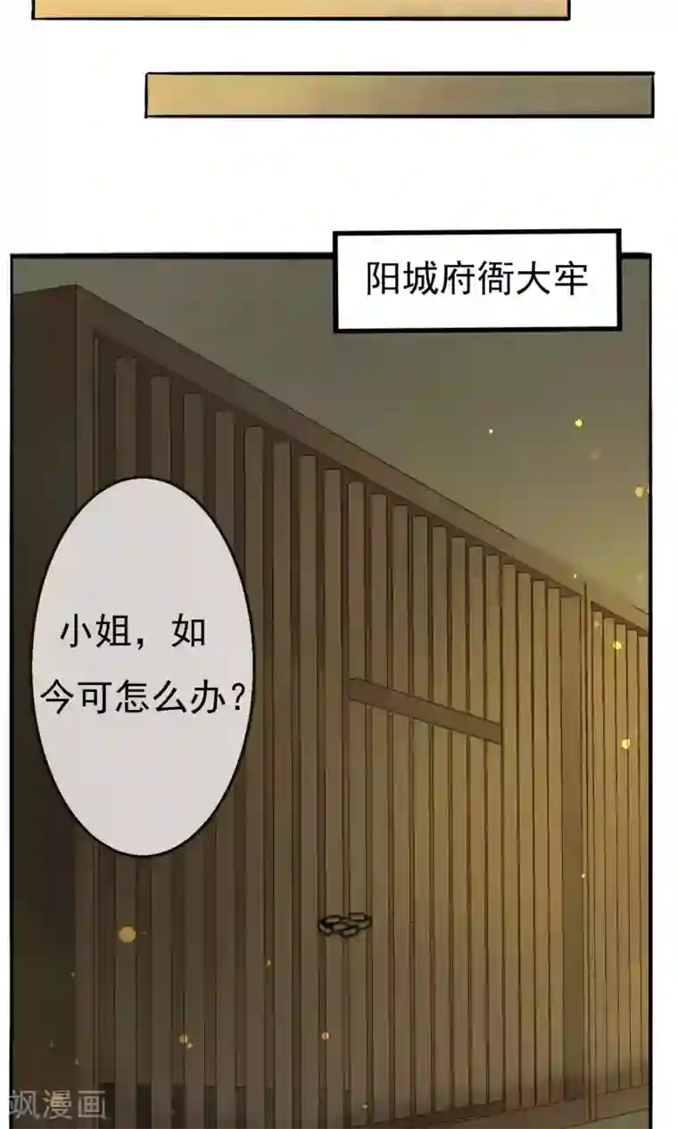 乌龟公主撩夫之路第14话 公主的智谋