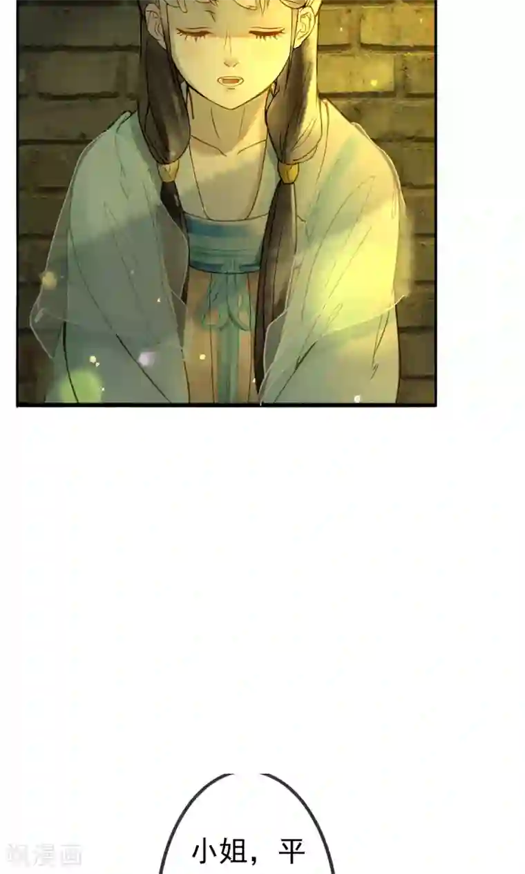 乌龟公主撩夫之路第14话 公主的智谋