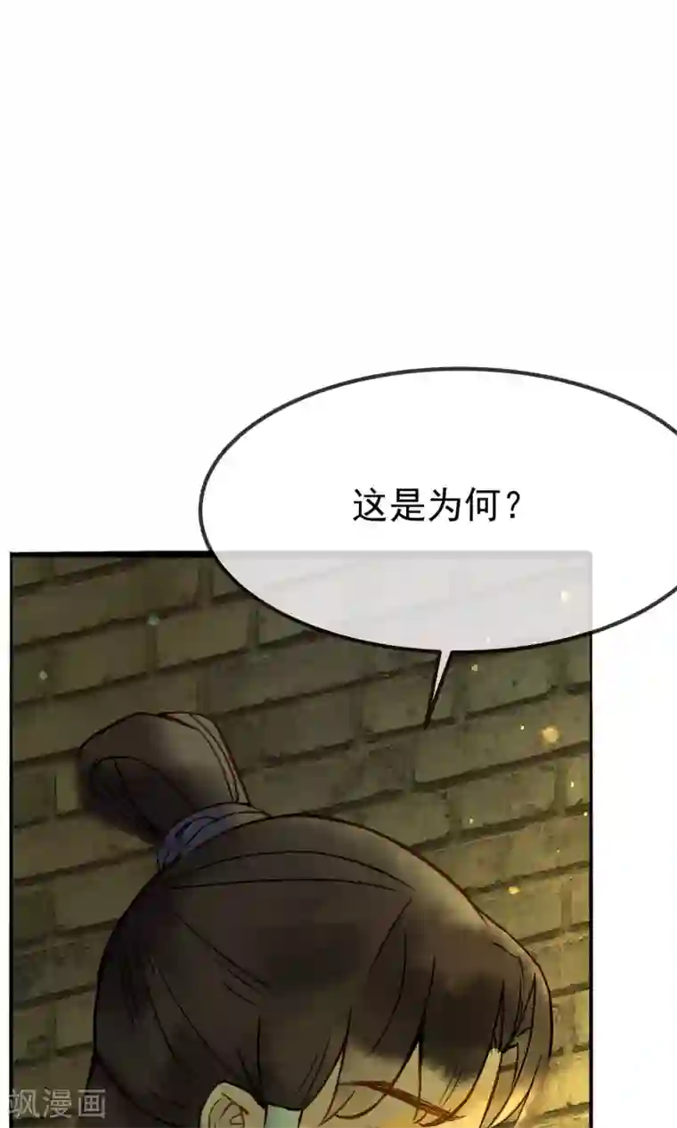 乌龟公主撩夫之路第14话 公主的智谋