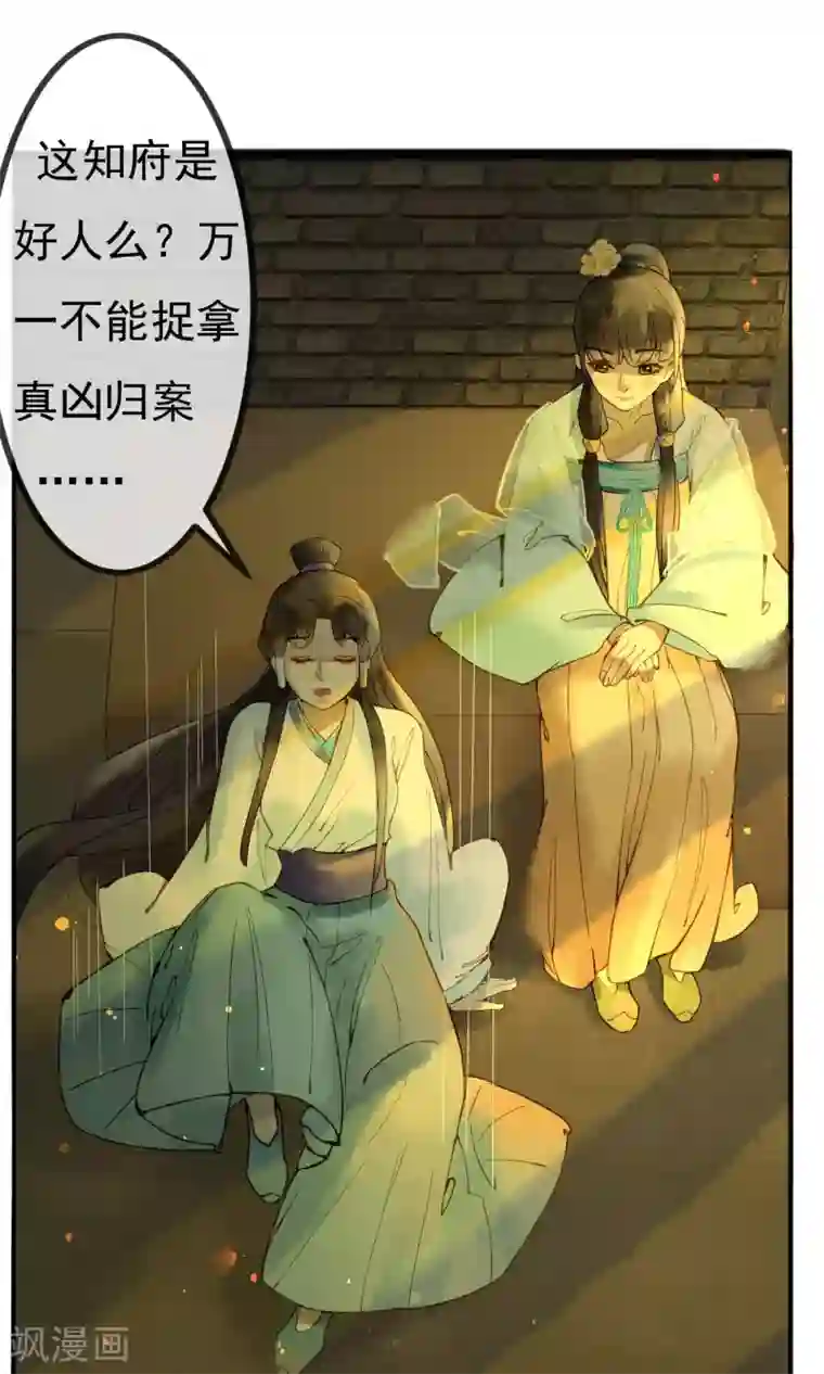 乌龟公主撩夫之路第14话 公主的智谋