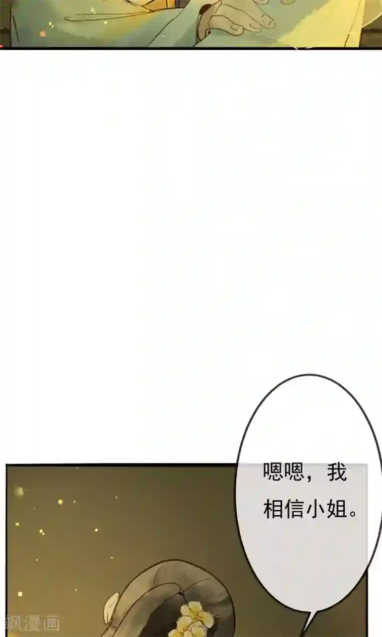 乌龟公主撩夫之路第14话 公主的智谋