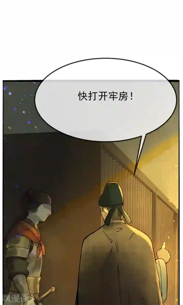 乌龟公主撩夫之路第14话 公主的智谋