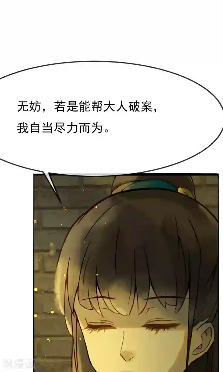 乌龟公主撩夫之路第14话 公主的智谋