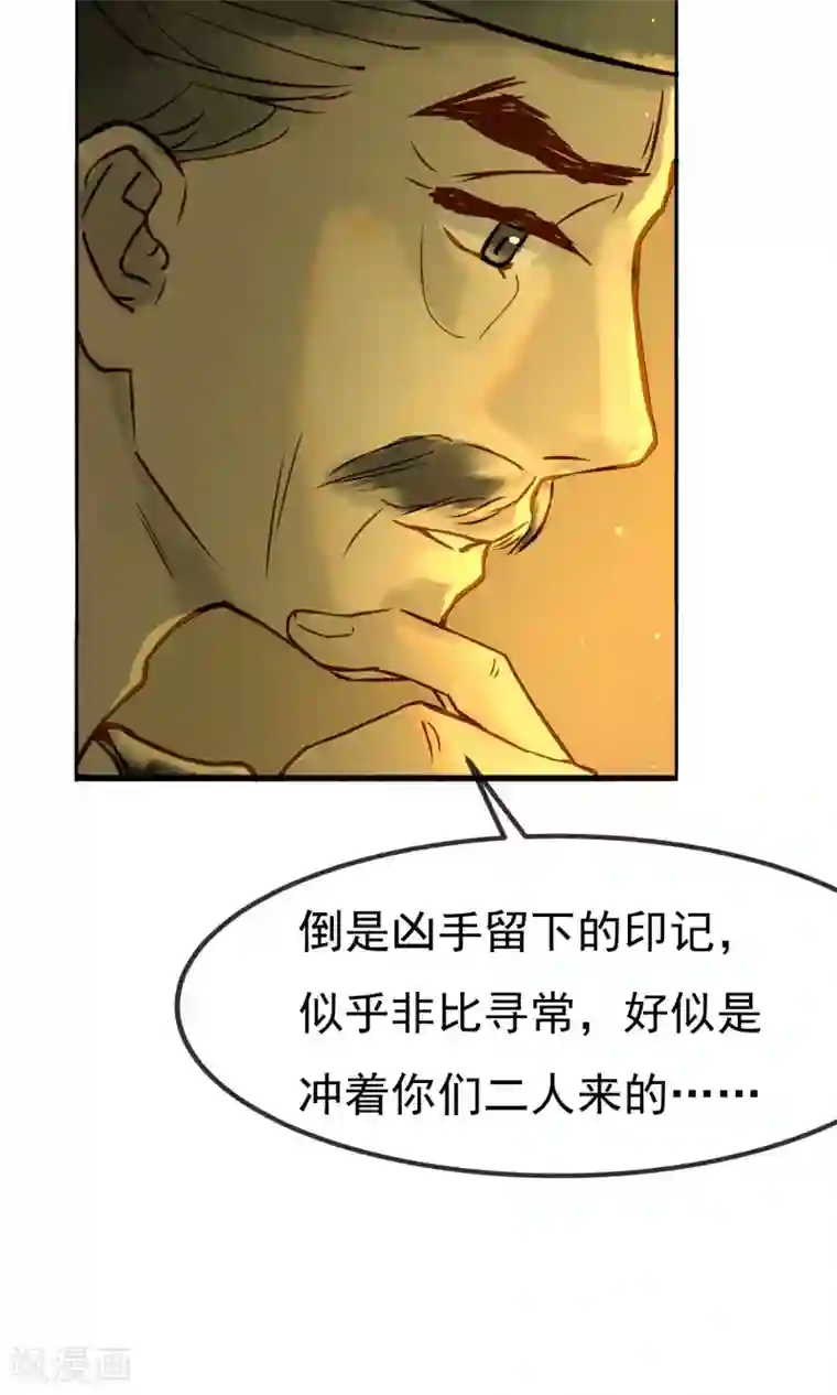 乌龟公主撩夫之路第14话 公主的智谋