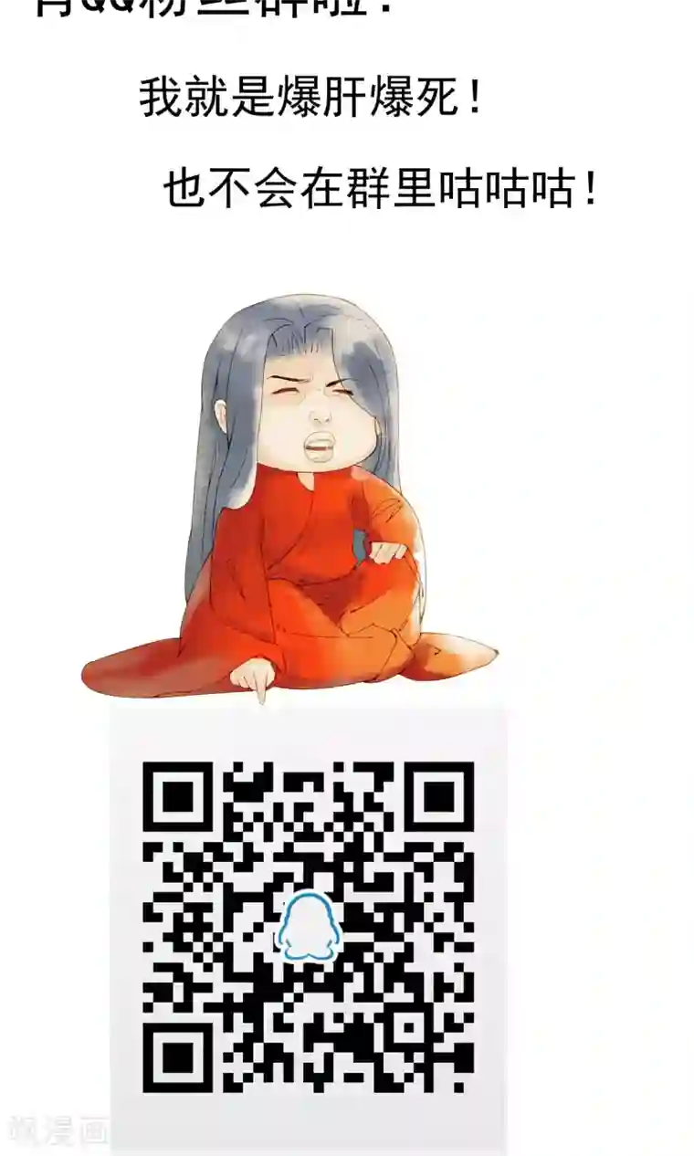 乌龟公主撩夫之路第14话 公主的智谋