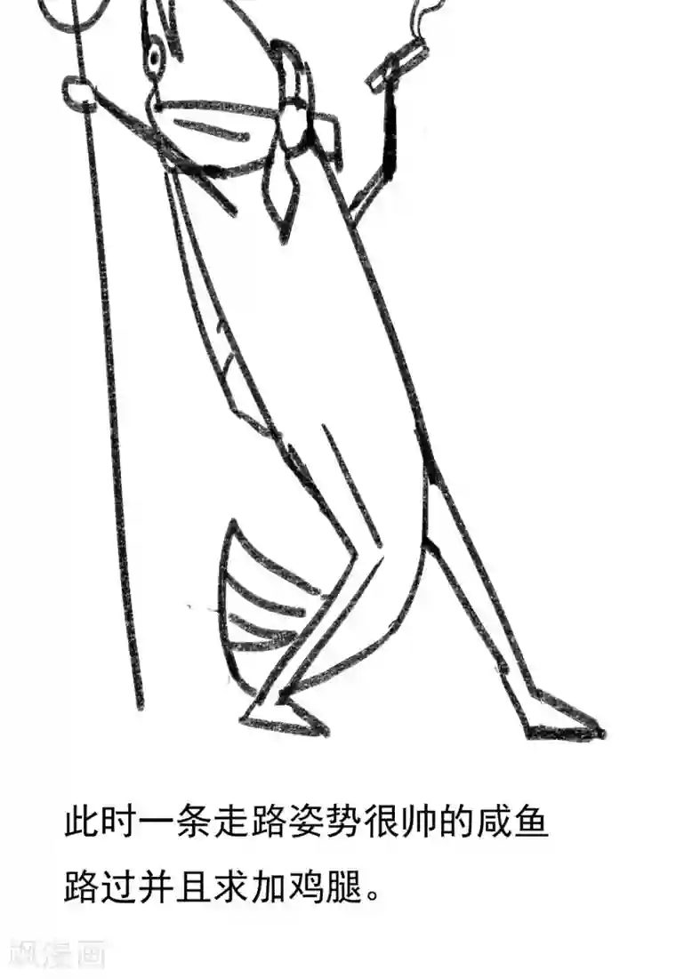 乌龟公主撩夫之路第14话 公主的智谋