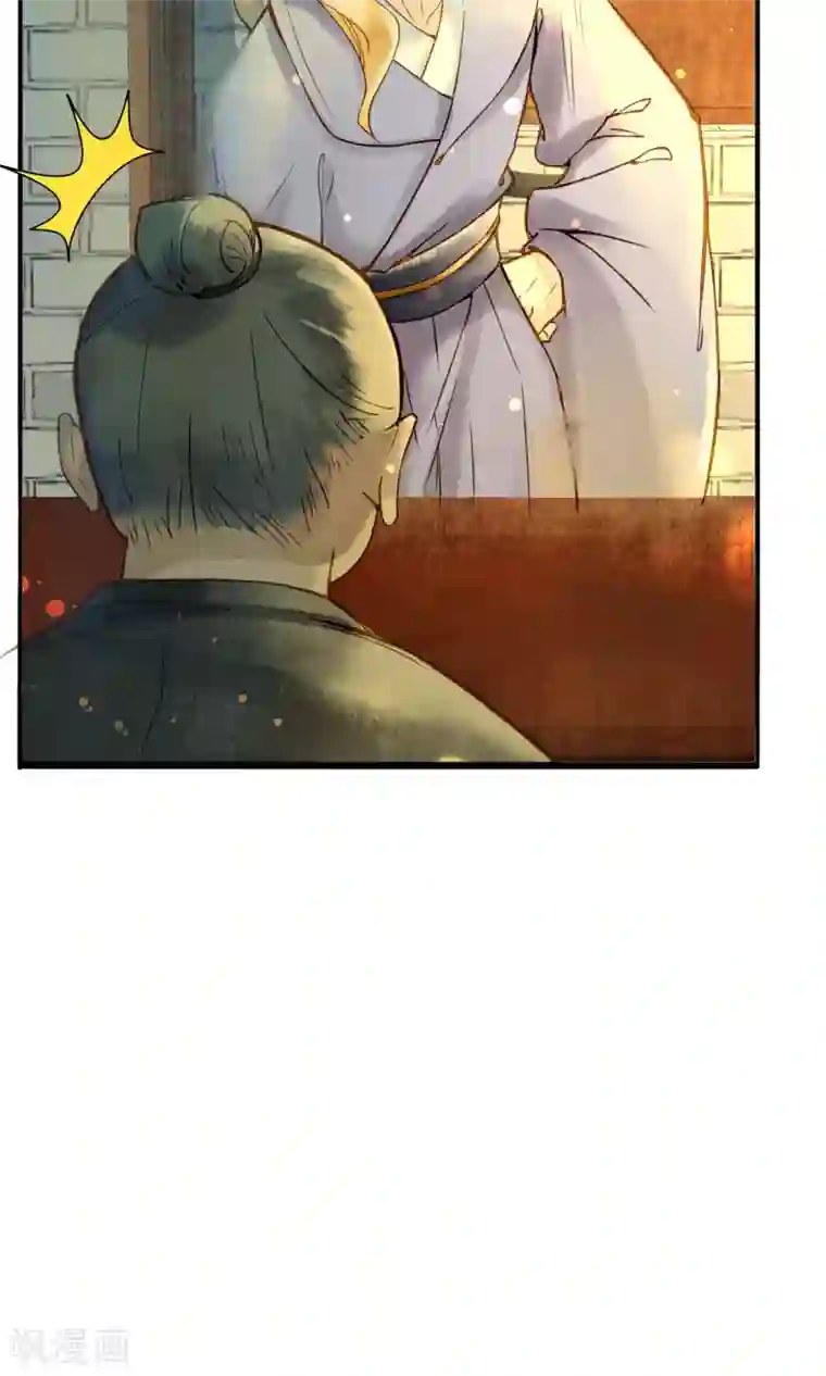 乌龟公主撩夫之路第14话 公主的智谋