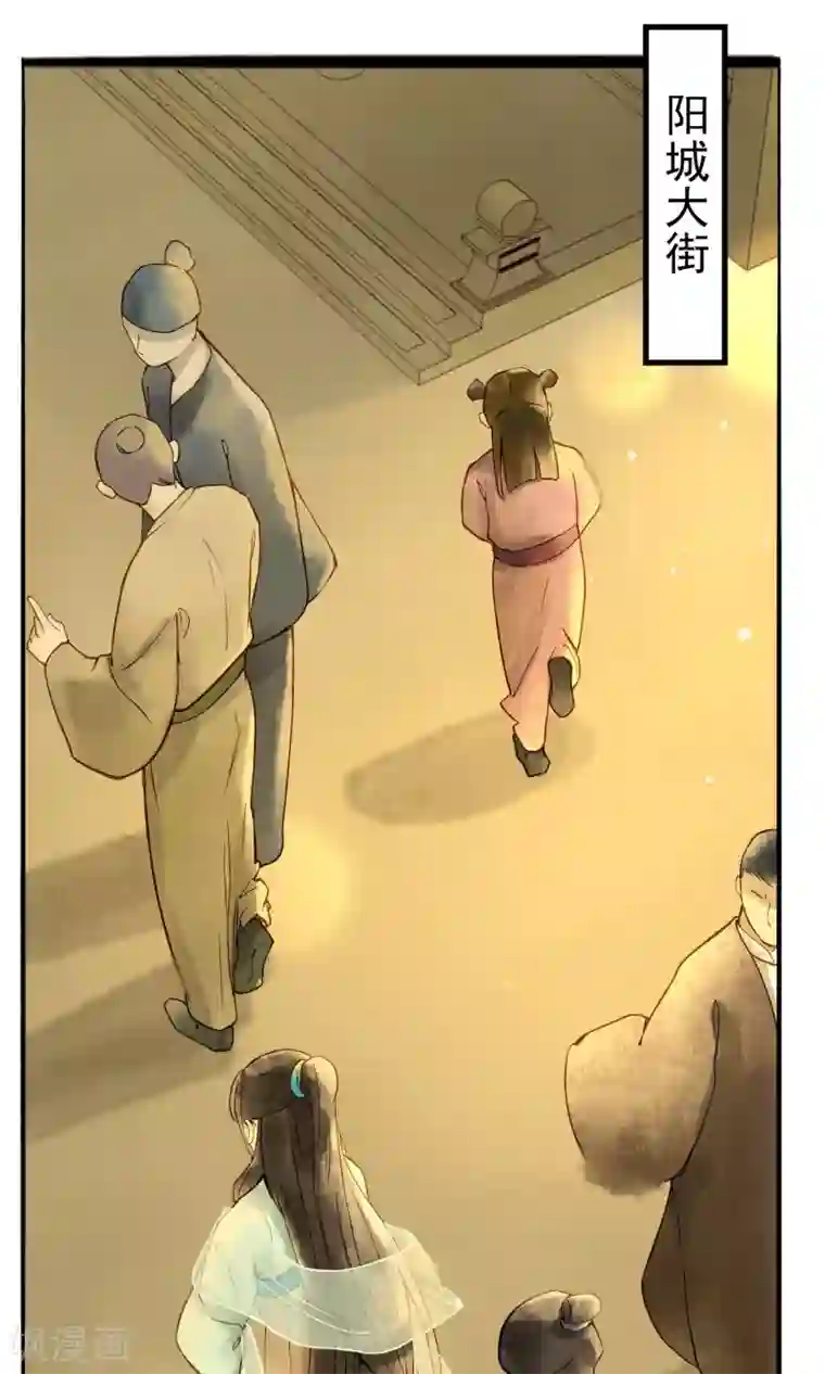 乌龟公主撩夫之路第16话 名为爱情的故事