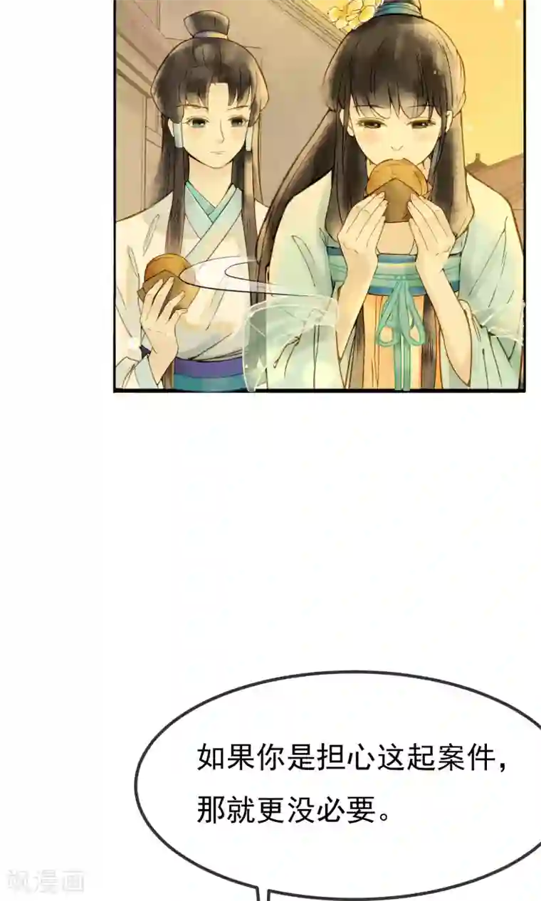 乌龟公主撩夫之路第16话 名为爱情的故事