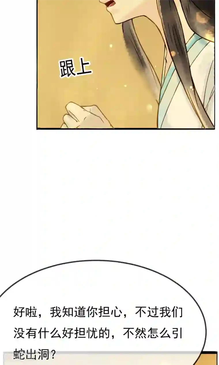 乌龟公主撩夫之路第16话 名为爱情的故事