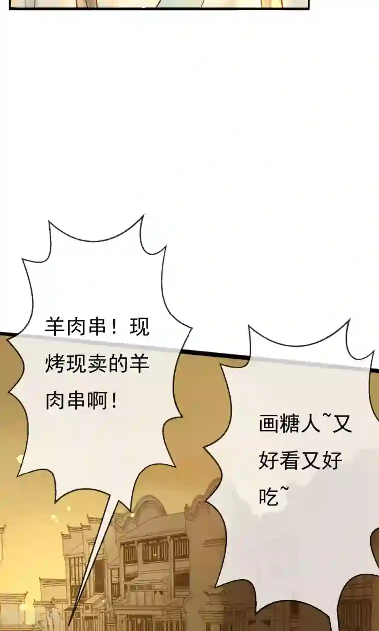 乌龟公主撩夫之路第16话 名为爱情的故事