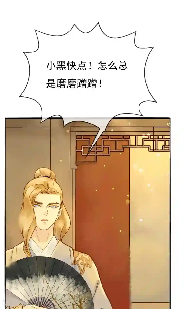 乌龟公主撩夫之路第16话 名为爱情的故事