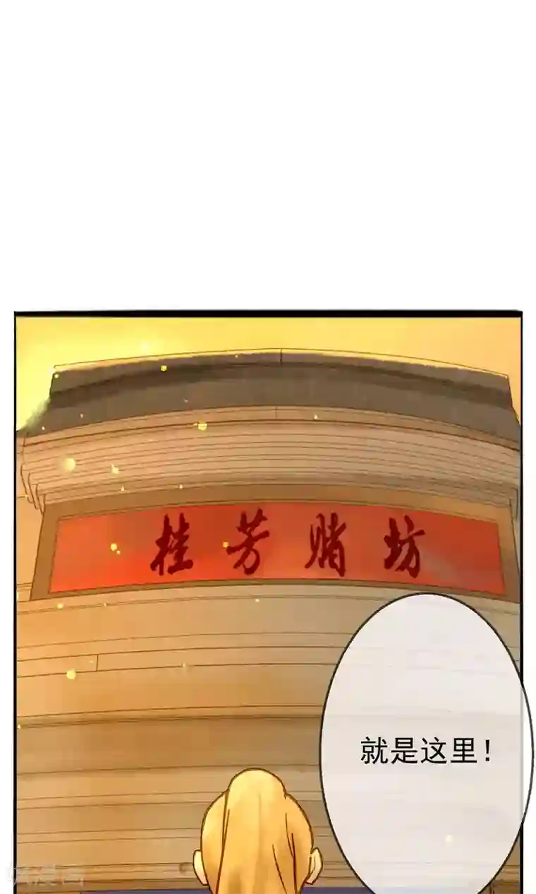 乌龟公主撩夫之路第16话 名为爱情的故事