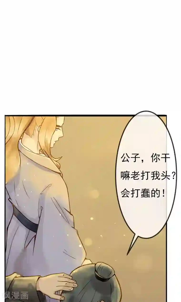 乌龟公主撩夫之路第16话 名为爱情的故事