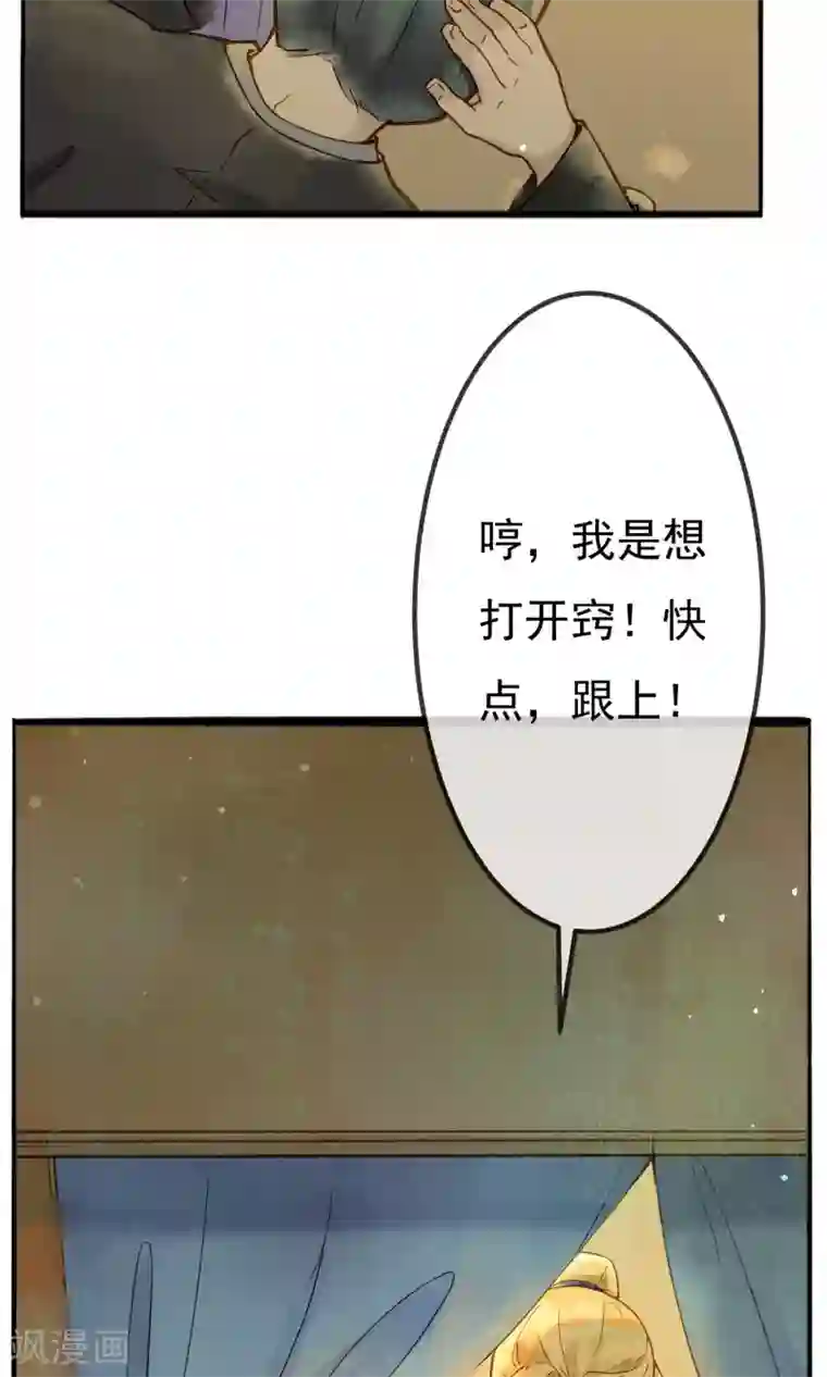 乌龟公主撩夫之路第16话 名为爱情的故事